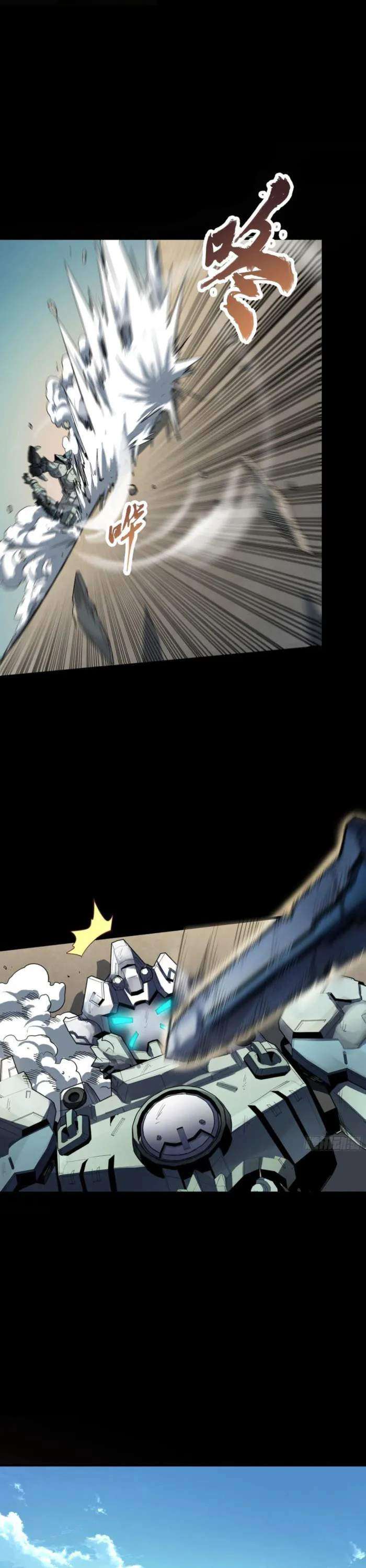 Legend of Star General Chapter 261.2 4
